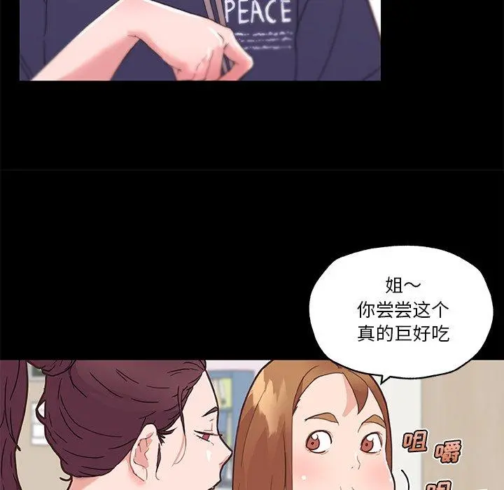 恋你如初恋 - 第42话 - page 67