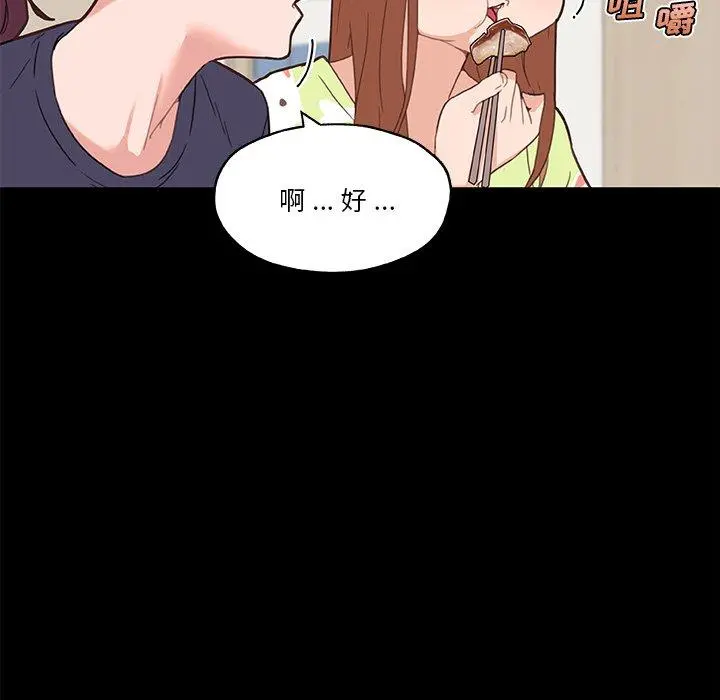 恋你如初恋 - 第42话 - page 68