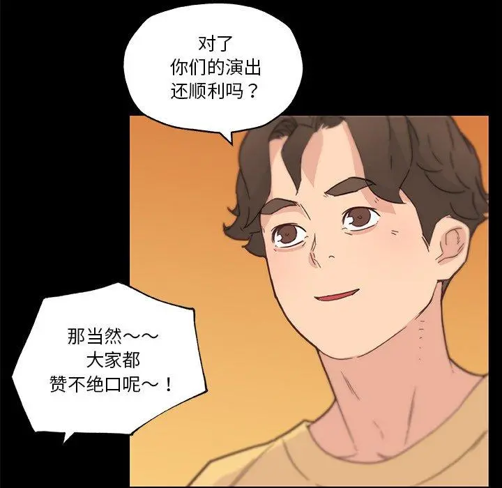 恋你如初恋 - 第42话 - page 69