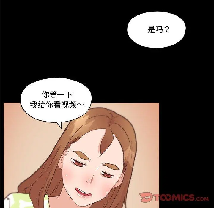 恋你如初恋 - 第42话 - page 70
