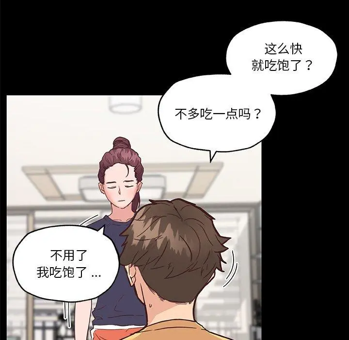 恋你如初恋 - 第42话 - page 77