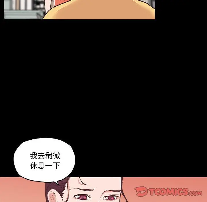 恋你如初恋 - 第42话 - page 78