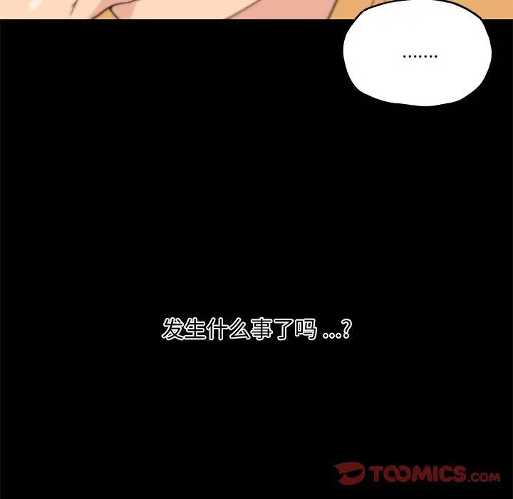 恋你如初恋 - 第42话 - page 82