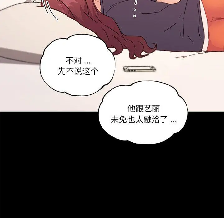 恋你如初恋 - 第42话 - page 89