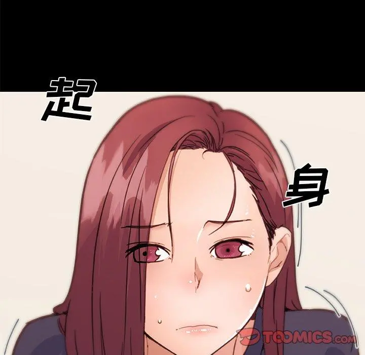 恋你如初恋 - 第42话 - page 90
