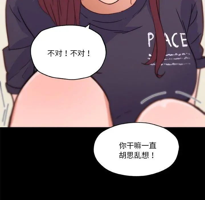 恋你如初恋 - 第42话 - page 91