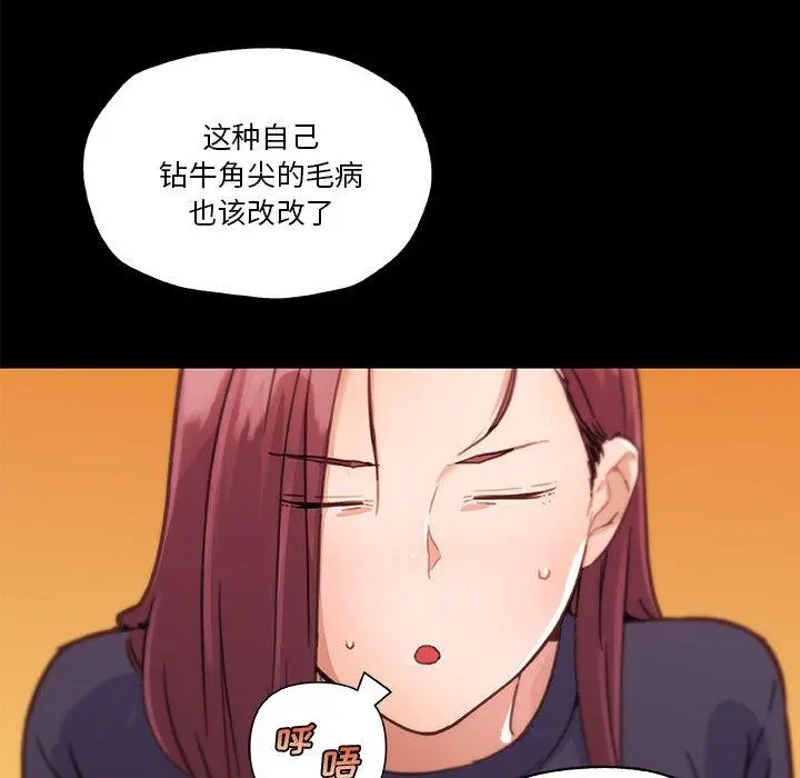 恋你如初恋 - 第42话 - page 92