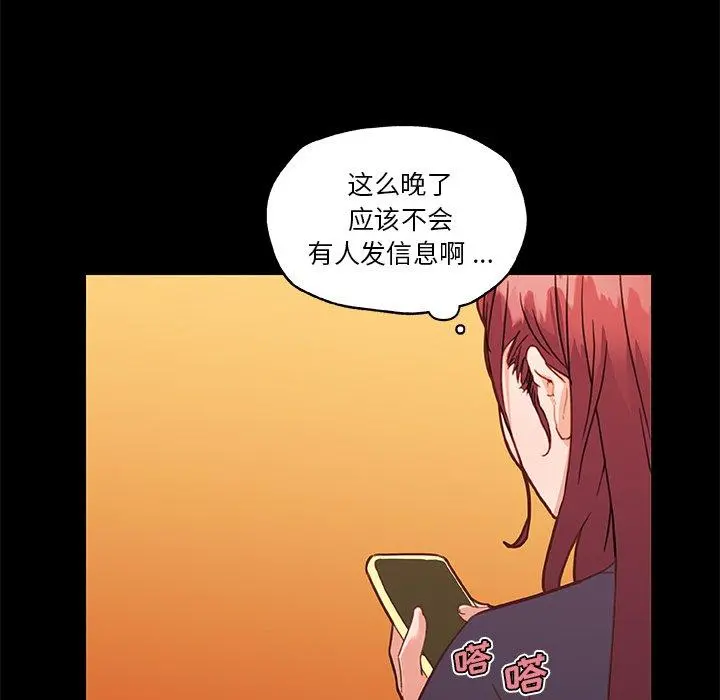 恋你如初恋 - 第42话 - page 97