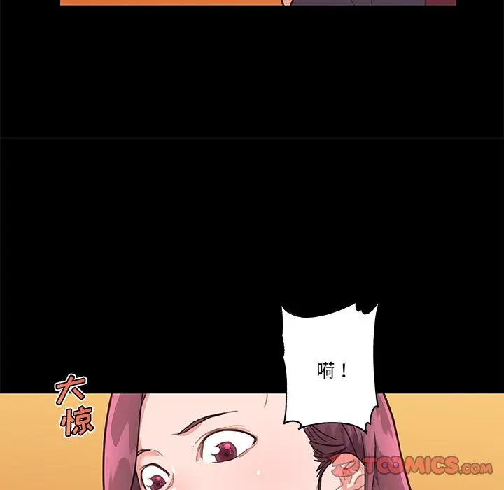 恋你如初恋 - 第42话 - page 98