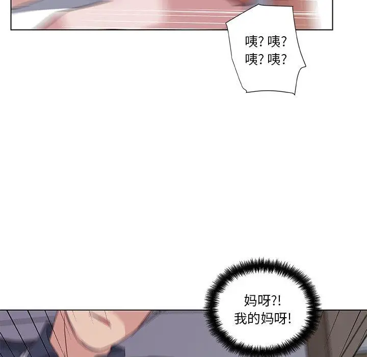 恋你如初恋 - 第17话 - page 8