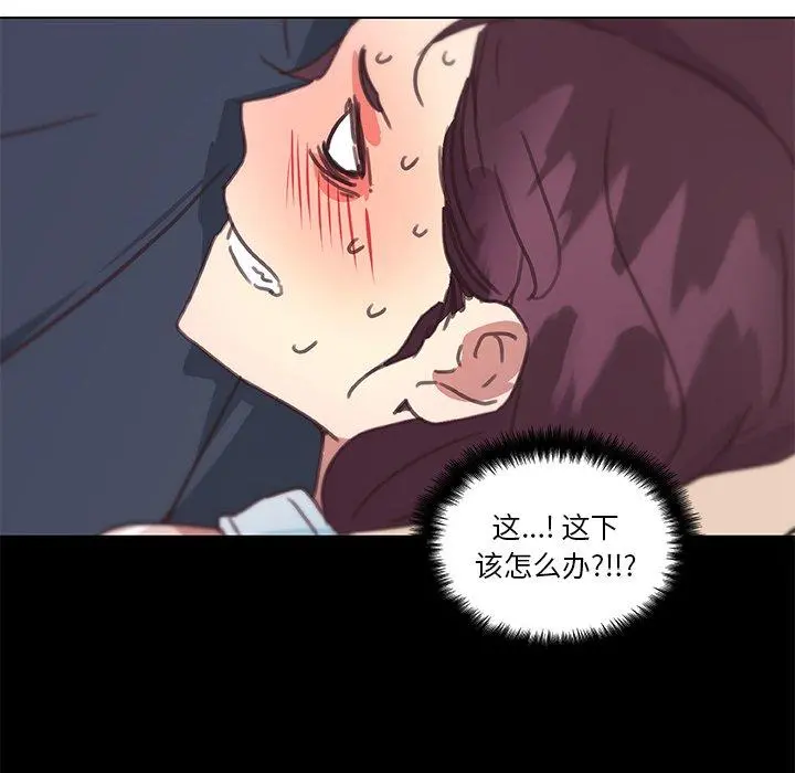恋你如初恋 - 第17话 - page 12
