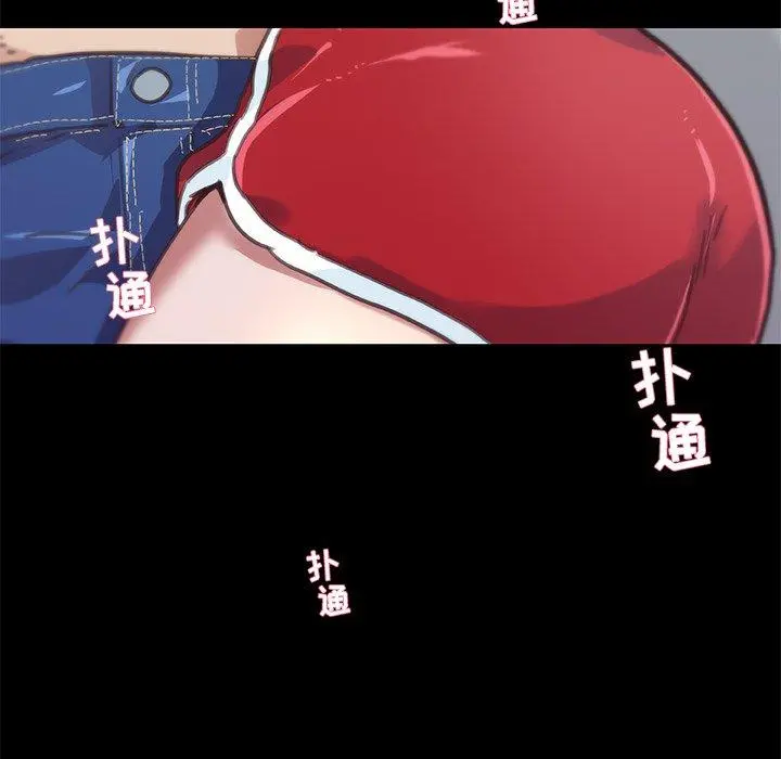 恋你如初恋 - 第17话 - page 17