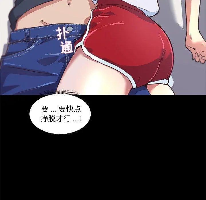 恋你如初恋 - 第17话 - page 19