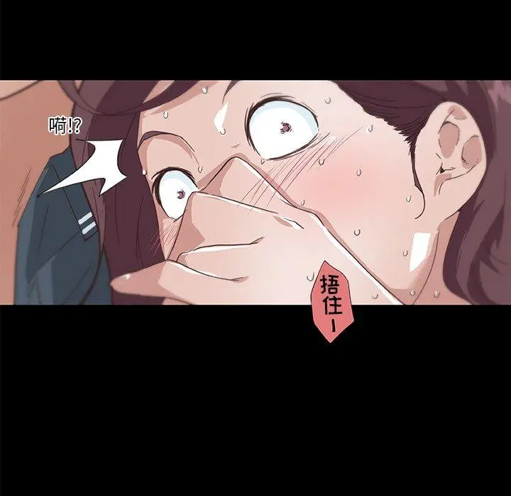 恋你如初恋 - 第17话 - page 23