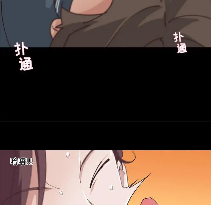 恋你如初恋 - 第17话 - page 25