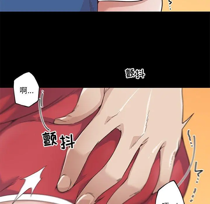 恋你如初恋 - 第17话 - page 28