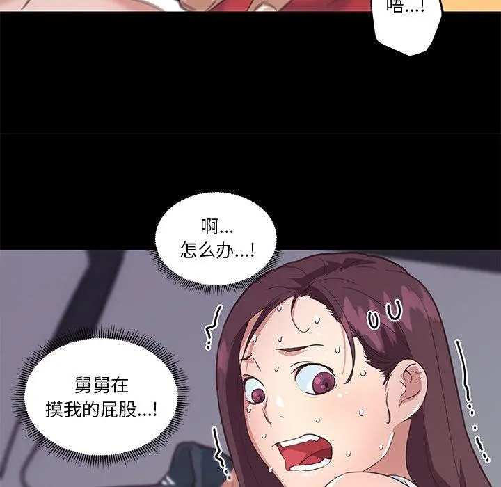 恋你如初恋 - 第17话 - page 29
