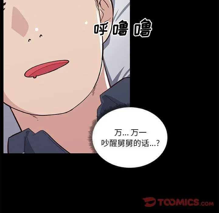 恋你如初恋 - 第17话 - page 34