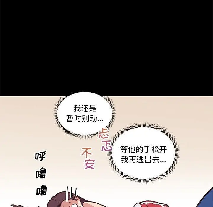 恋你如初恋 - 第17话 - page 35