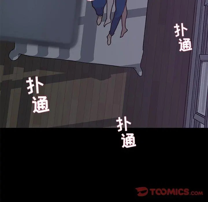 恋你如初恋 - 第17话 - page 38