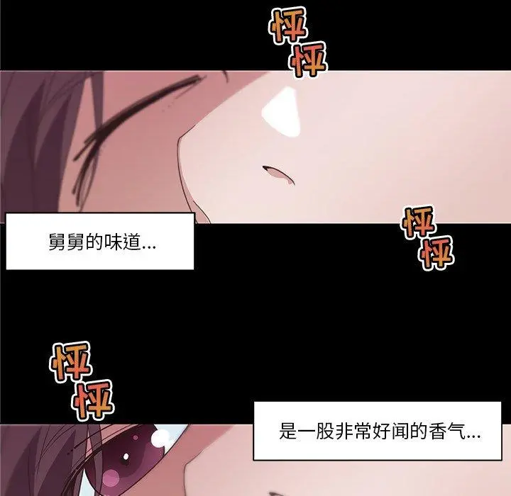 恋你如初恋 - 第17话 - page 40