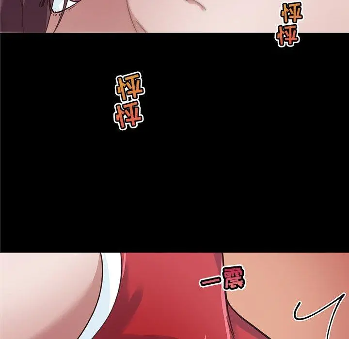 恋你如初恋 - 第17话 - page 41