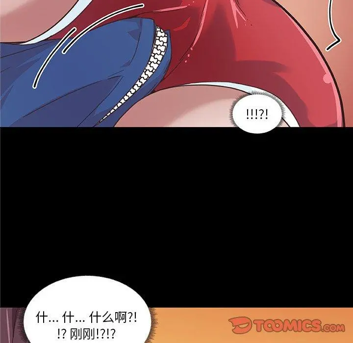 恋你如初恋 - 第17话 - page 42
