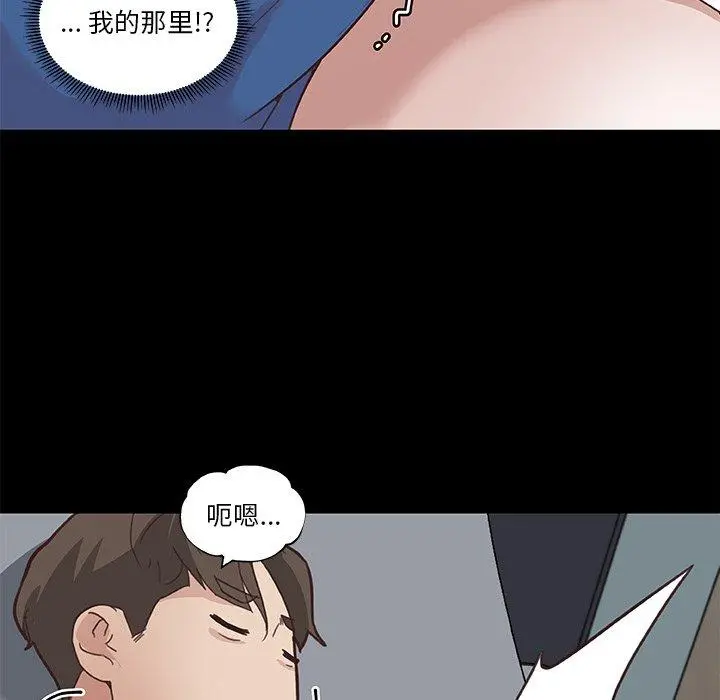 恋你如初恋 - 第17话 - page 49