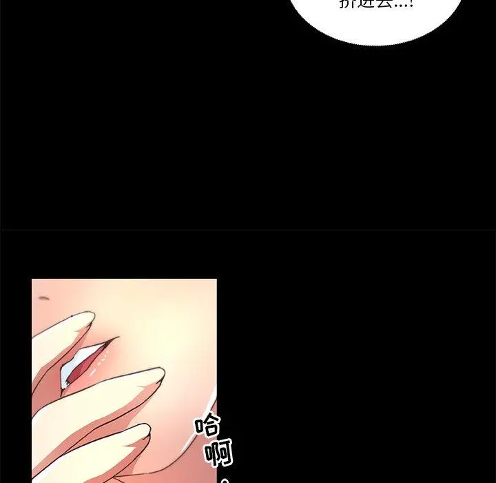 恋你如初恋 - 第17话 - page 53