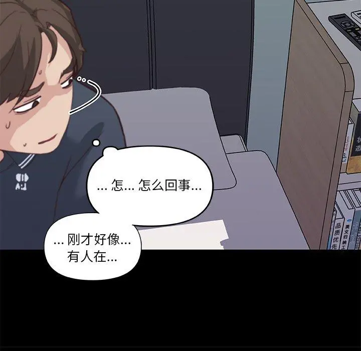 恋你如初恋 - 第17话 - page 61