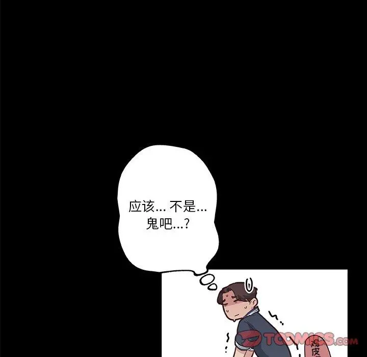 恋你如初恋 - 第17话 - page 62