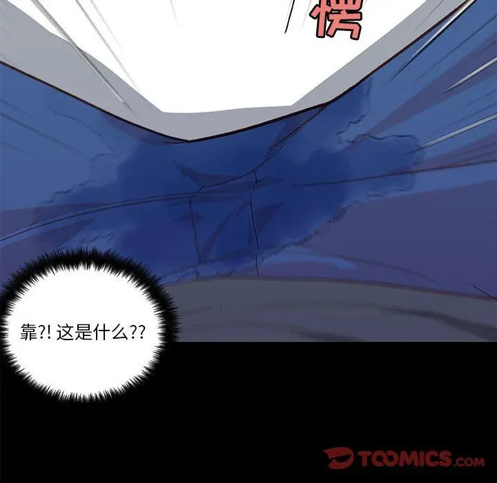 恋你如初恋 - 第17话 - page 66