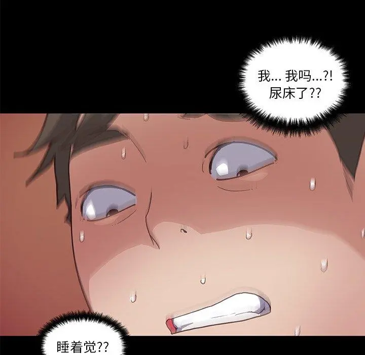 恋你如初恋 - 第17话 - page 67