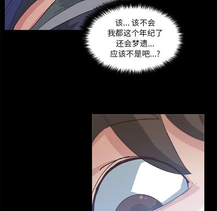 恋你如初恋 - 第17话 - page 69