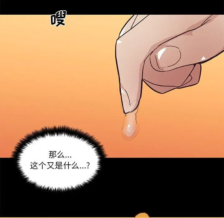 恋你如初恋 - 第17话 - page 71