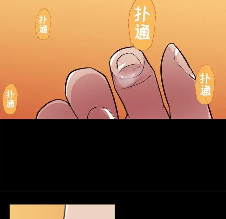 恋你如初恋 - 第17话 - page 72