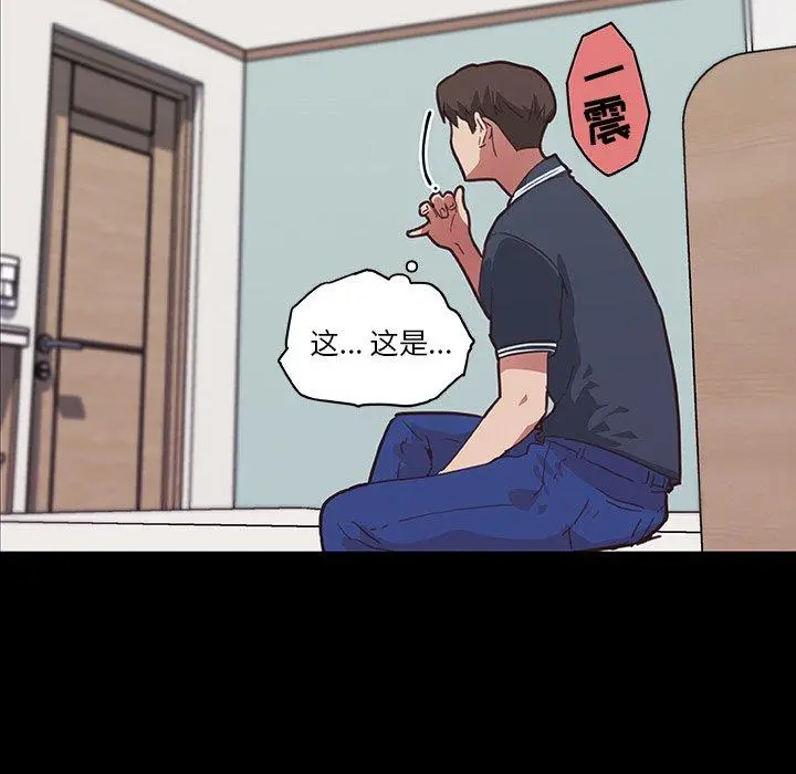 恋你如初恋 - 第17话 - page 76