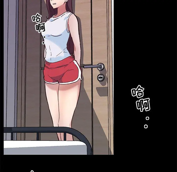 恋你如初恋 - 第17话 - page 79