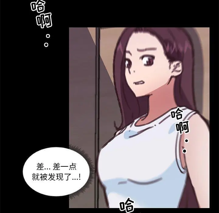 恋你如初恋 - 第17话 - page 80
