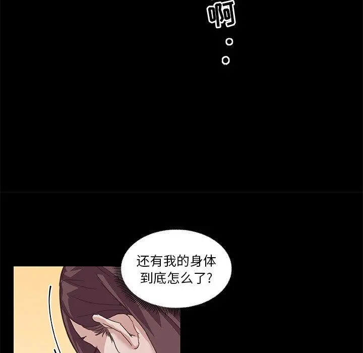 恋你如初恋 - 第17话 - page 81