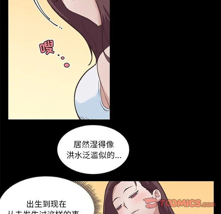 恋你如初恋 - 第17话 - page 82