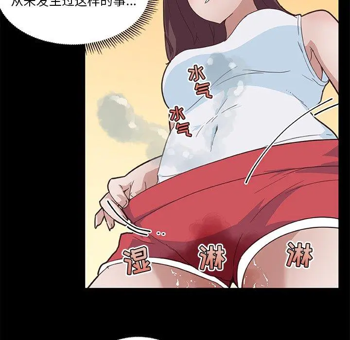 恋你如初恋 - 第17话 - page 83