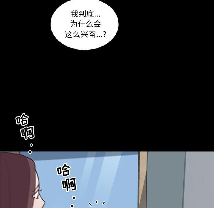 恋你如初恋 - 第17话 - page 84