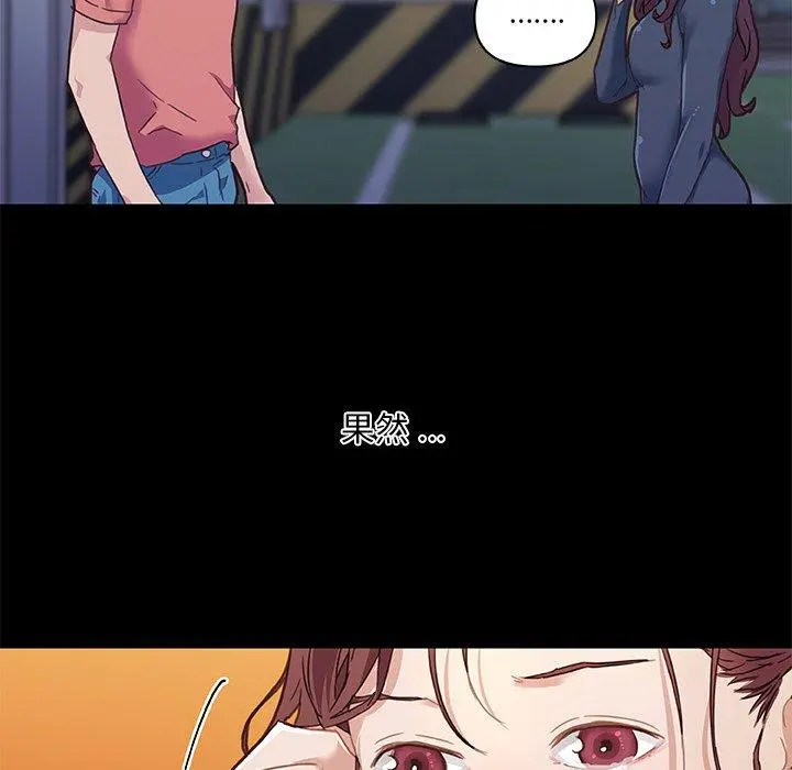 恋你如初恋 - 第45话 - page 8
