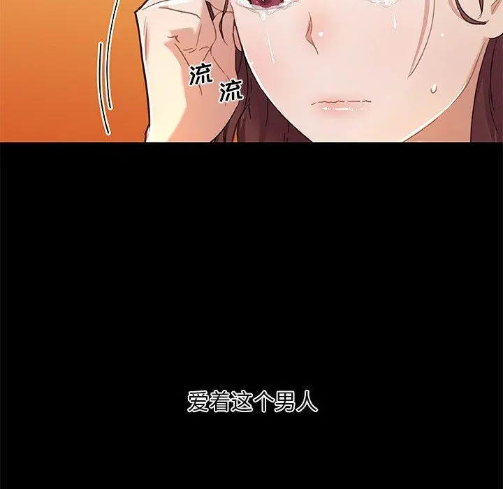 恋你如初恋 - 第45话 - page 9
