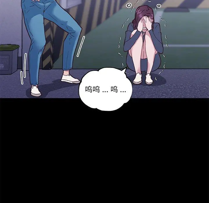 恋你如初恋 - 第45话 - page 11