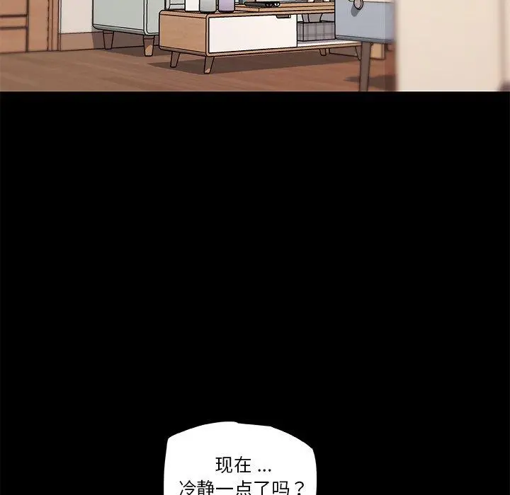 恋你如初恋 - 第45话 - page 14