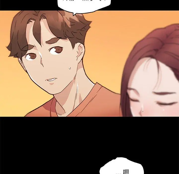 恋你如初恋 - 第45话 - page 15