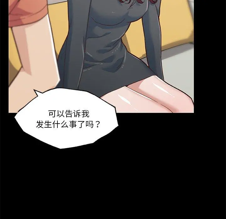 恋你如初恋 - 第45话 - page 17