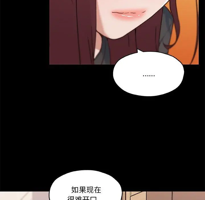 恋你如初恋 - 第45话 - page 19